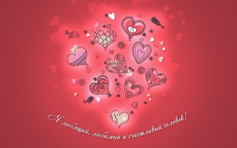 Обои на рабочий стол с аффирмациями