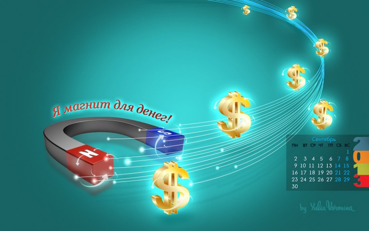 Заставка на рабочий стол успех