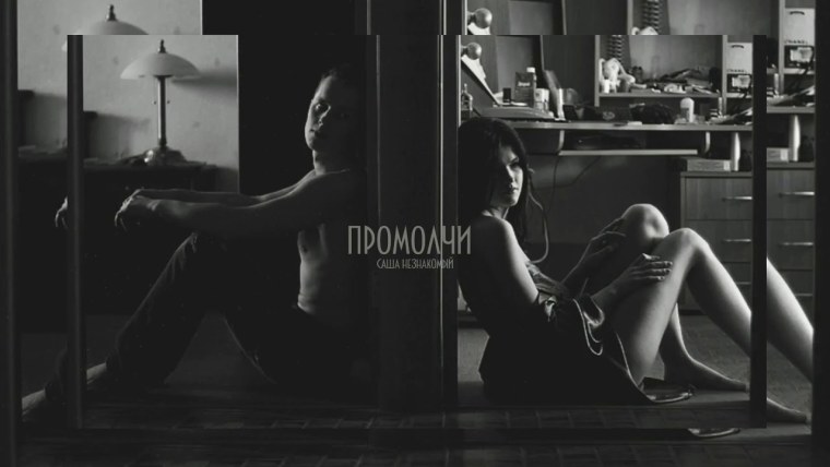 Одиночество мужчины и женщины