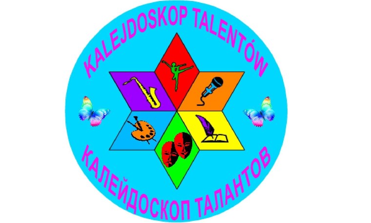 Калейдоскоп эмблема