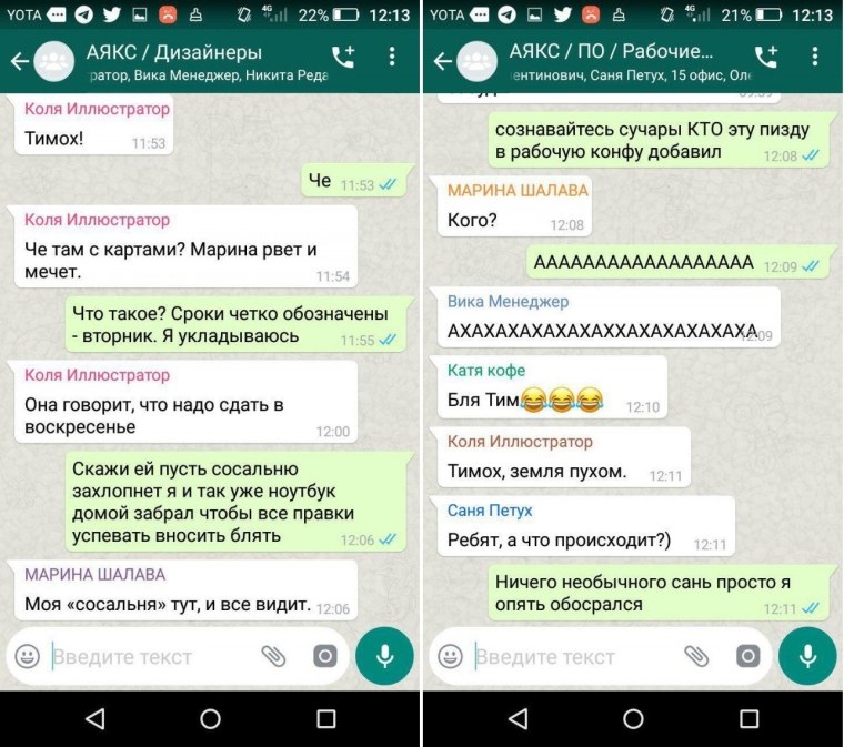 Группа вацап Стикеры