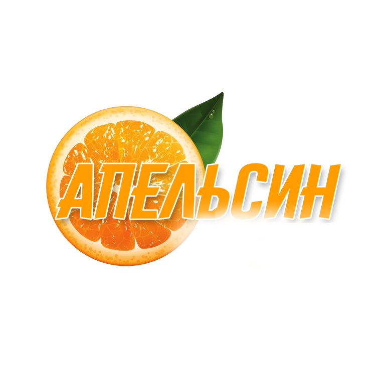 Апельсин логотип магазина
