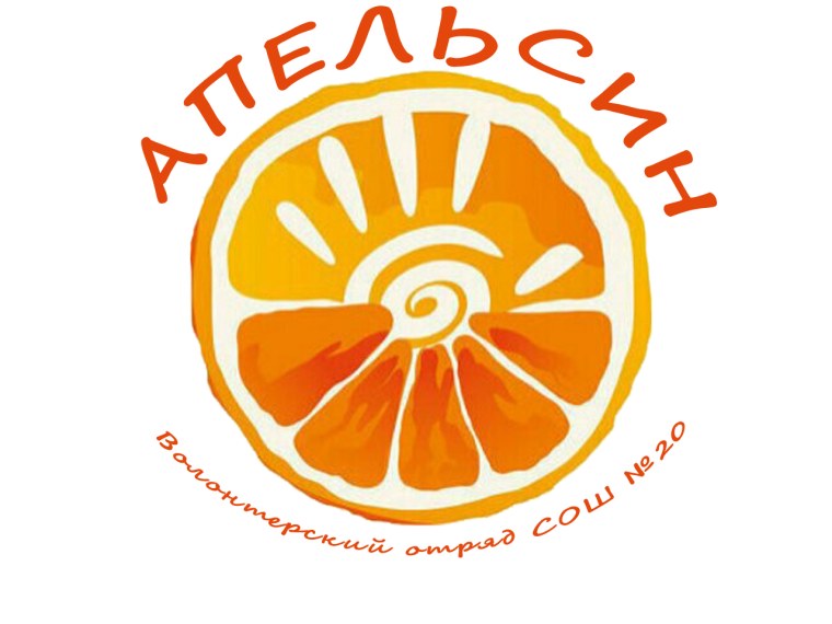 Апельсин логотип