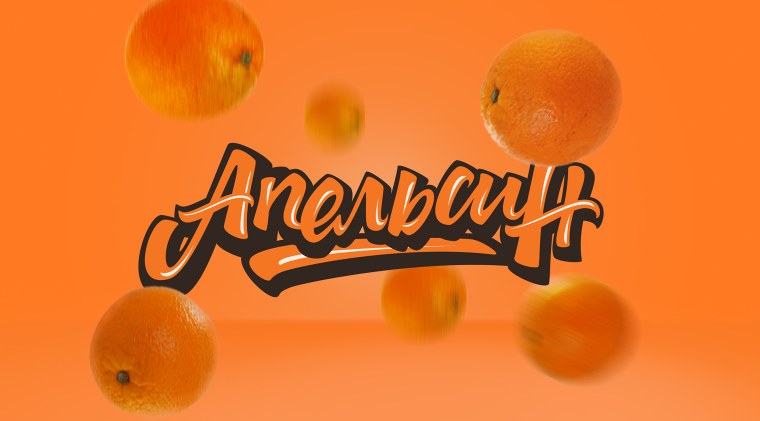 Логотип Апельсинка