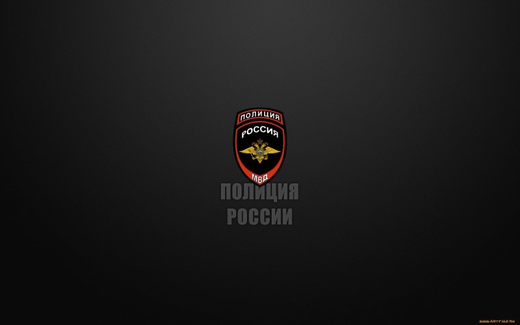 Обои полиция