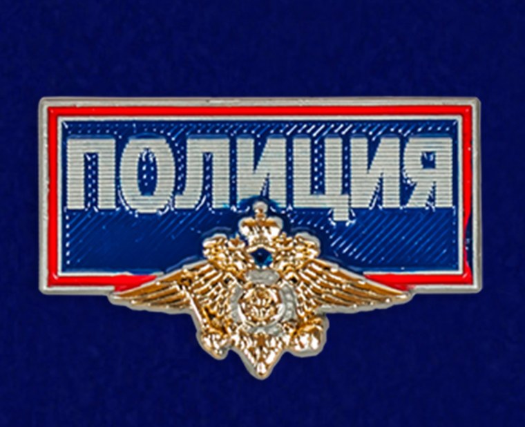 Атрибуты полицейского