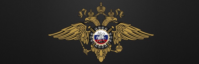 Символика МВД