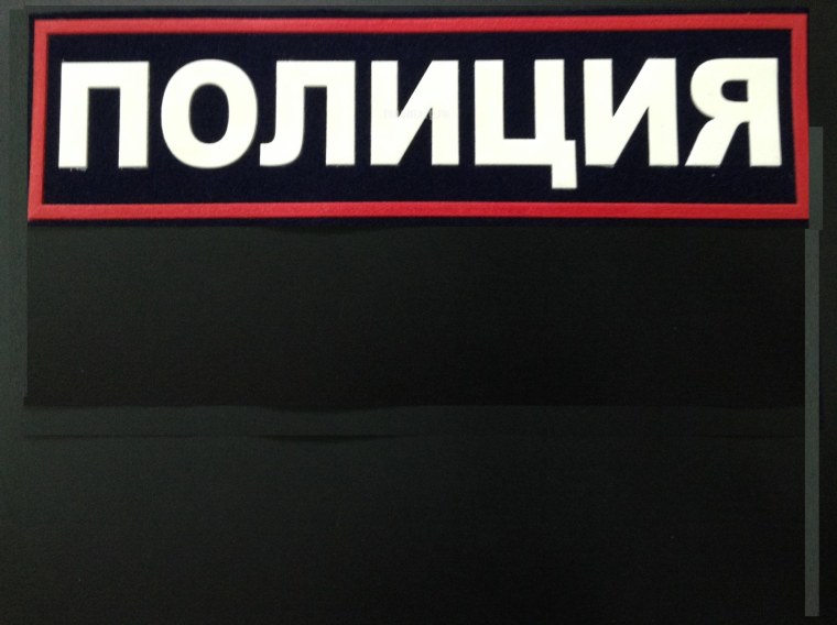 Полиция надпись