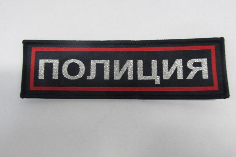 Полиция надпись
