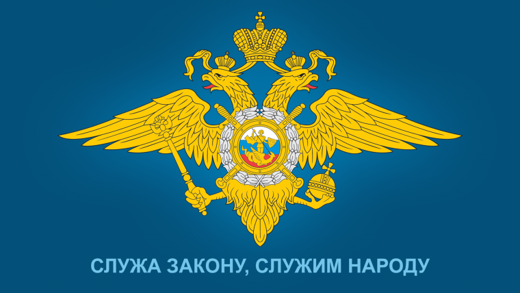 Герб полиции