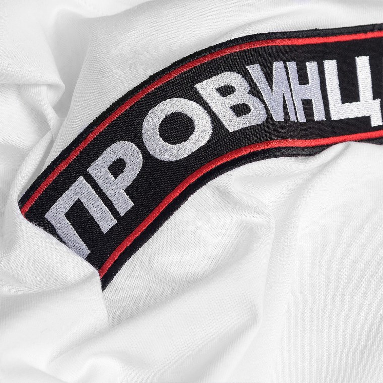 Футболка провинция