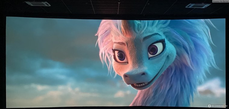 Дракон сису Райя мультфильма