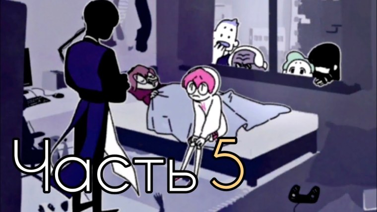 Загробный офис Чарли и Ривер