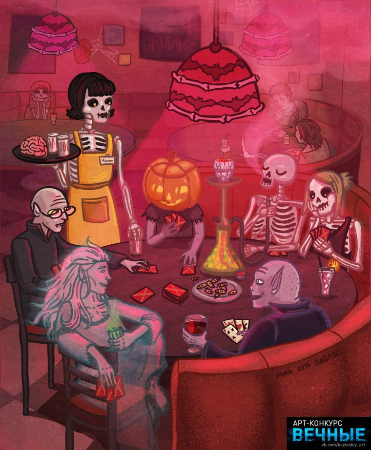 Загробный офис Юджин арт