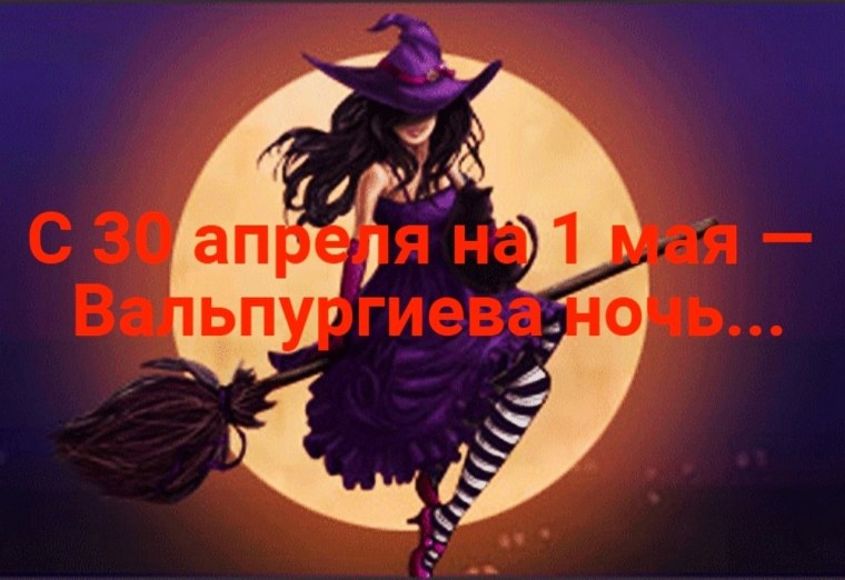 Фиолетовая ведьмочка