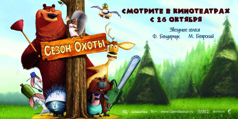 Сезон охоты 2006 Буг