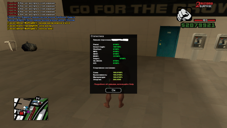 Аризона лаунчер