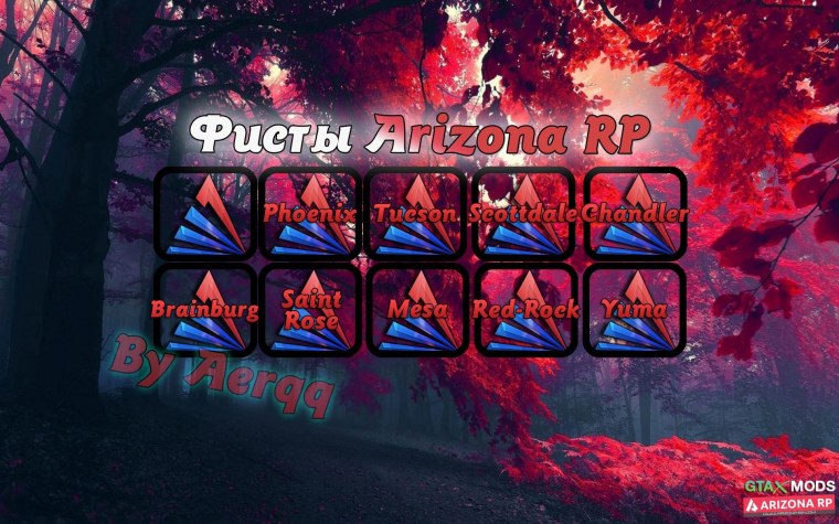 БМВ Аризона РП