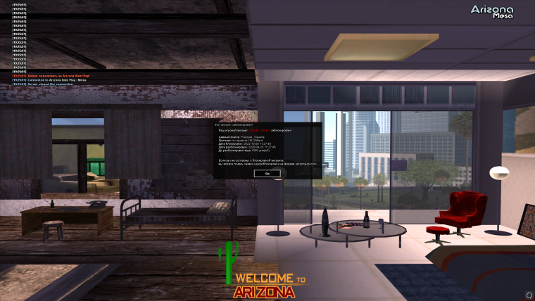 Arizona Rp картинки