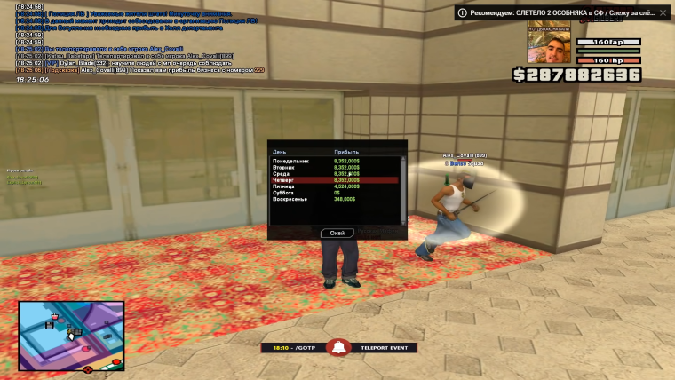 Шапка Аризона РП