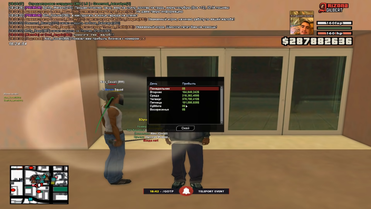 Самп гуи Аризона мобайл