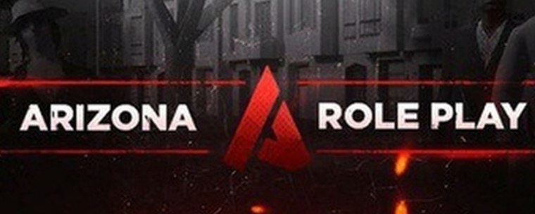 Больница лв Аризона РП