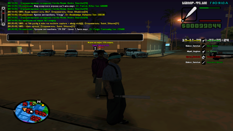 Обложка для проекта самп