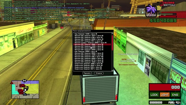 Аризона скрины