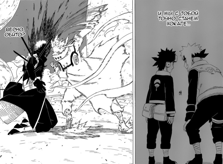 Обито 6 путей Манга