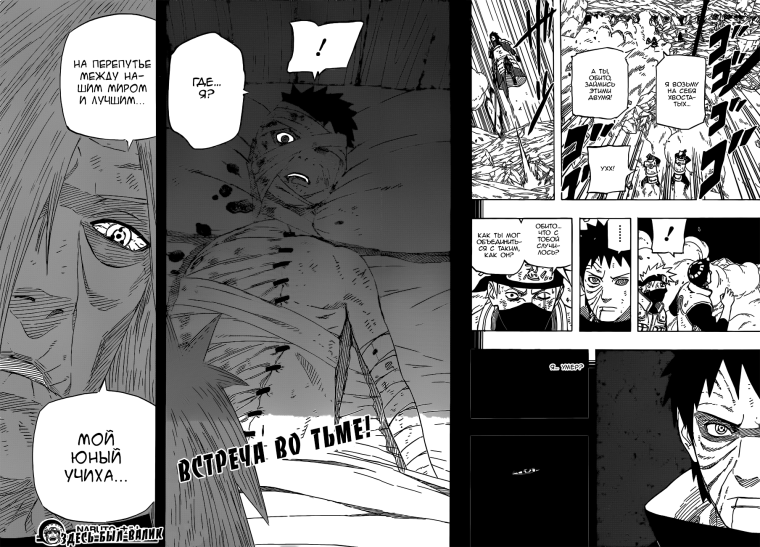 Зецу Мадара Обито