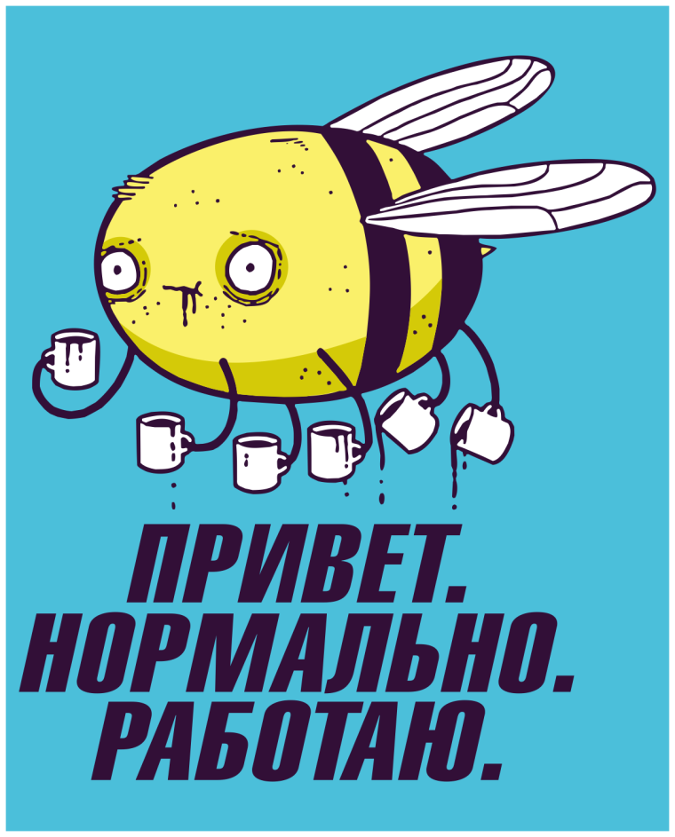 Привет нормально открытки