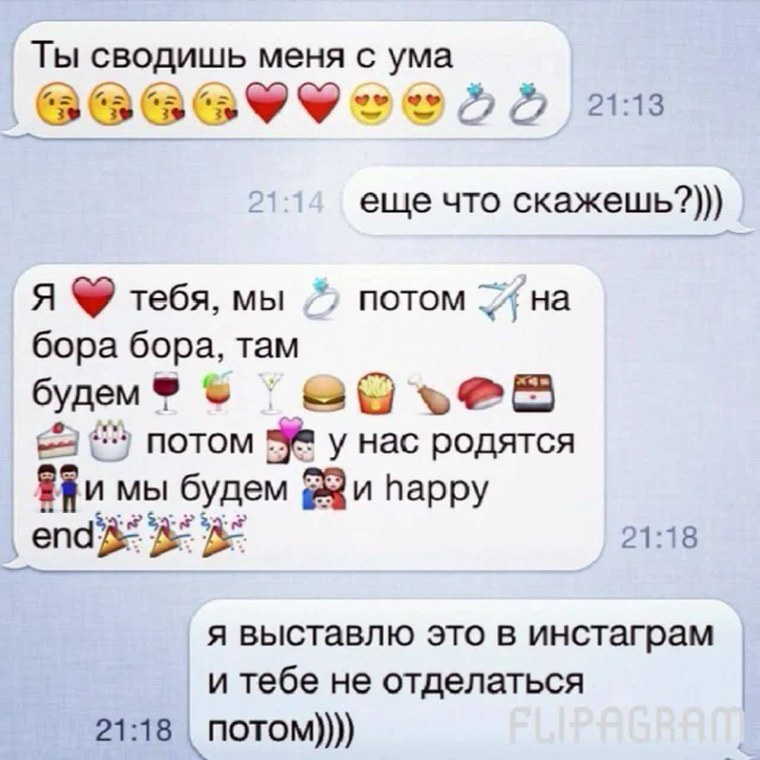 Сохры Инстаграм с надписями