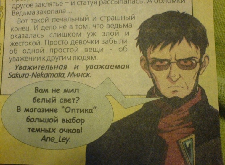 Икари Гендо Мем мы должны