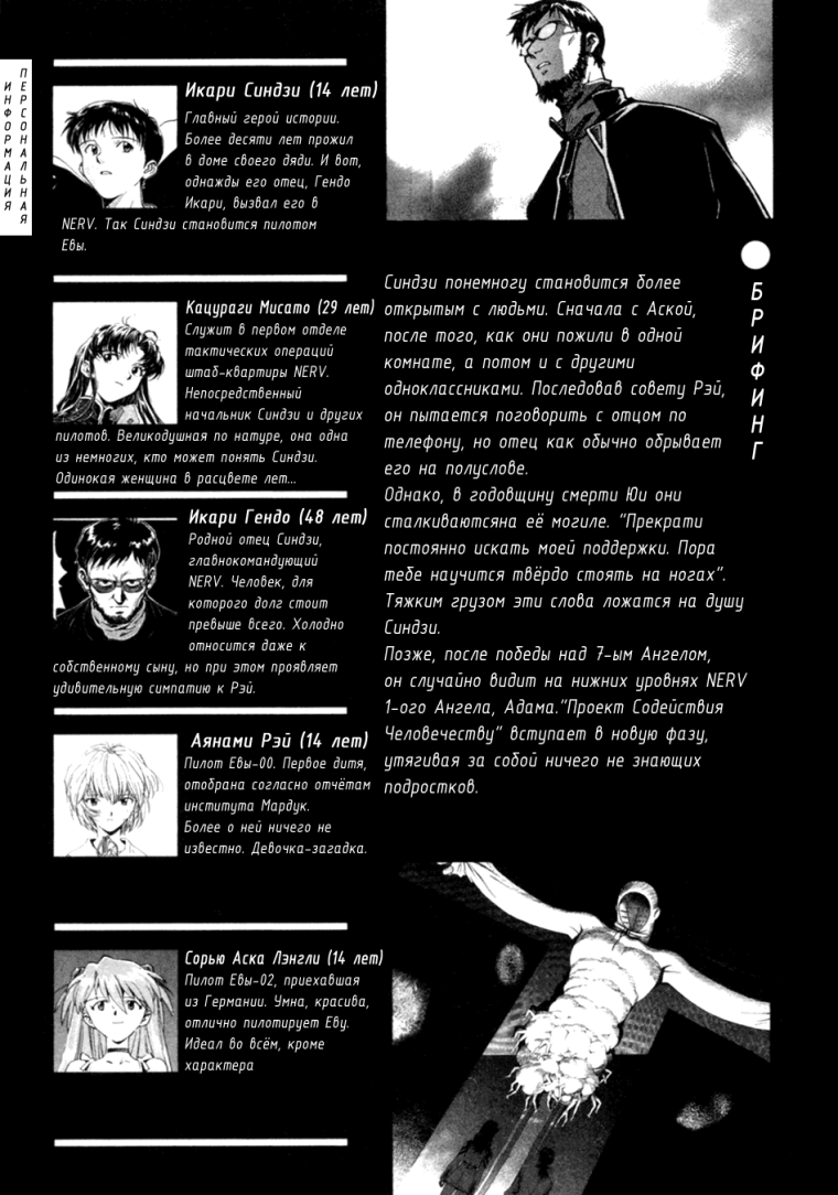 Гендо Икари молодой