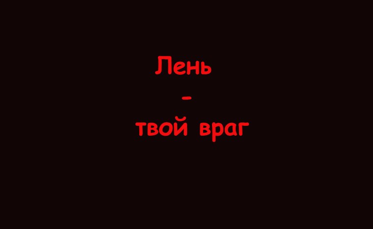 Суета надпись на черном фоне