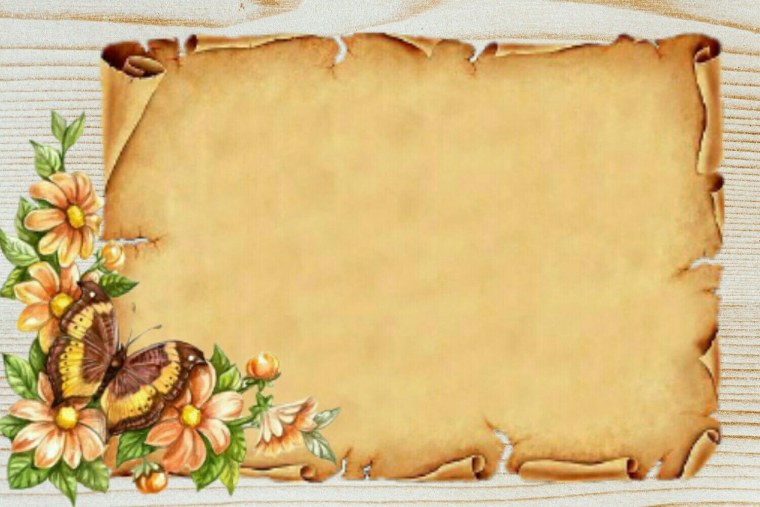 Волшебный свиток