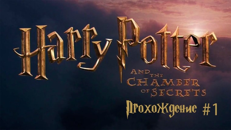 Гарри Поттер и философский камень заставка фильма