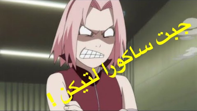 Наруто Саске и Сакура смешно