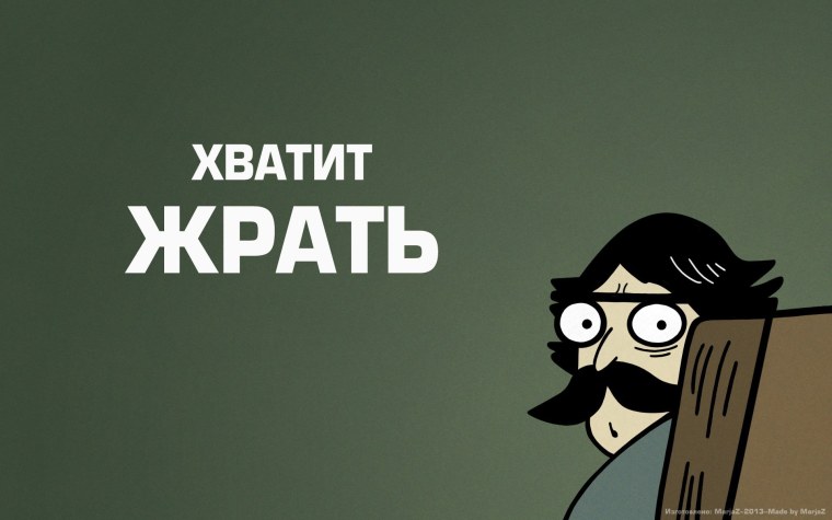 Прикольные обои с надписями