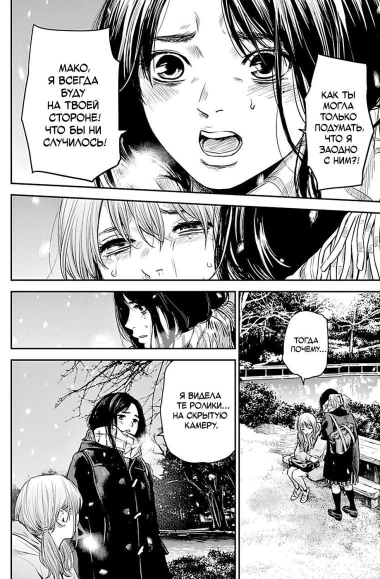 Мидзуки Аикава ПУСТОЦВЕТ