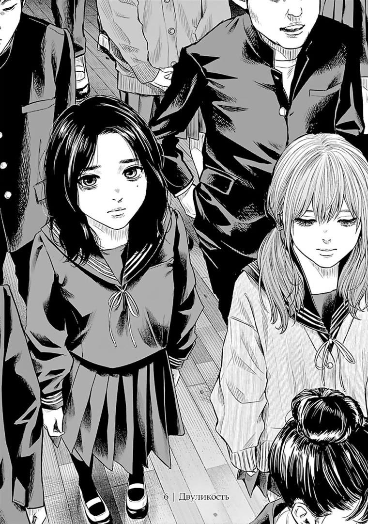 Манга ПУСТОЦВЕТ Adabana