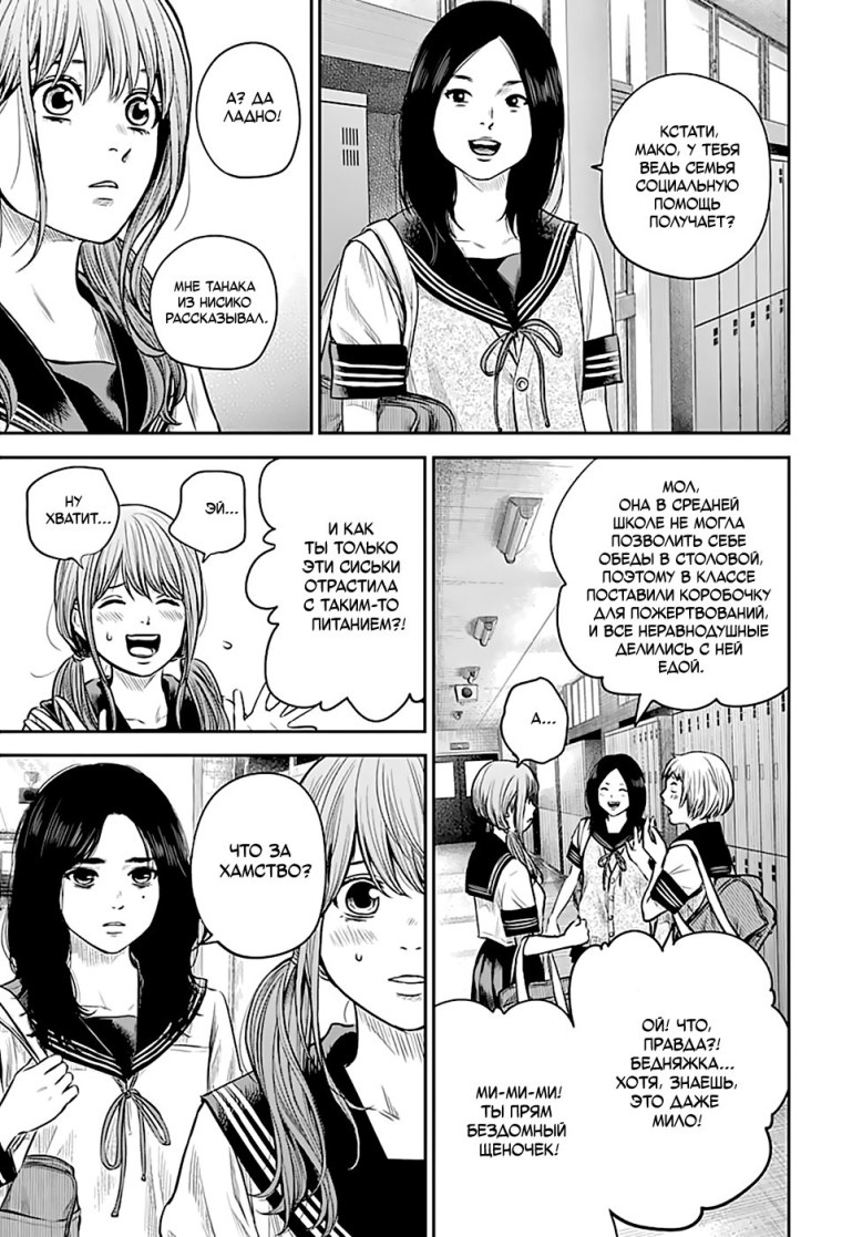 Манга Adabana Wallpaper