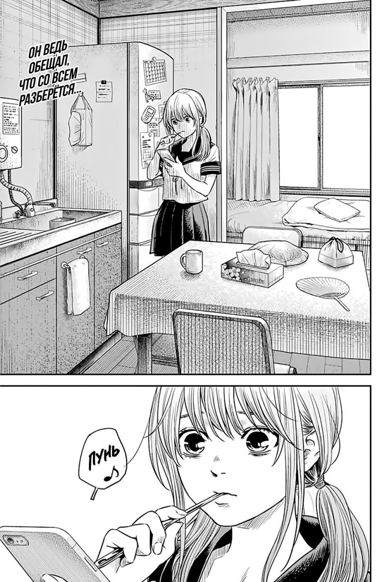 Мидзуки ПУСТОЦВЕТ