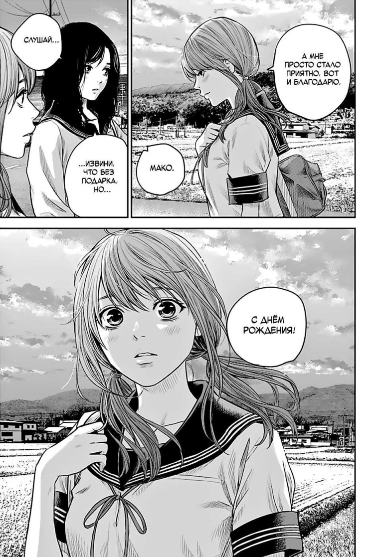 ПУСТОЦВЕТ Манга обложка