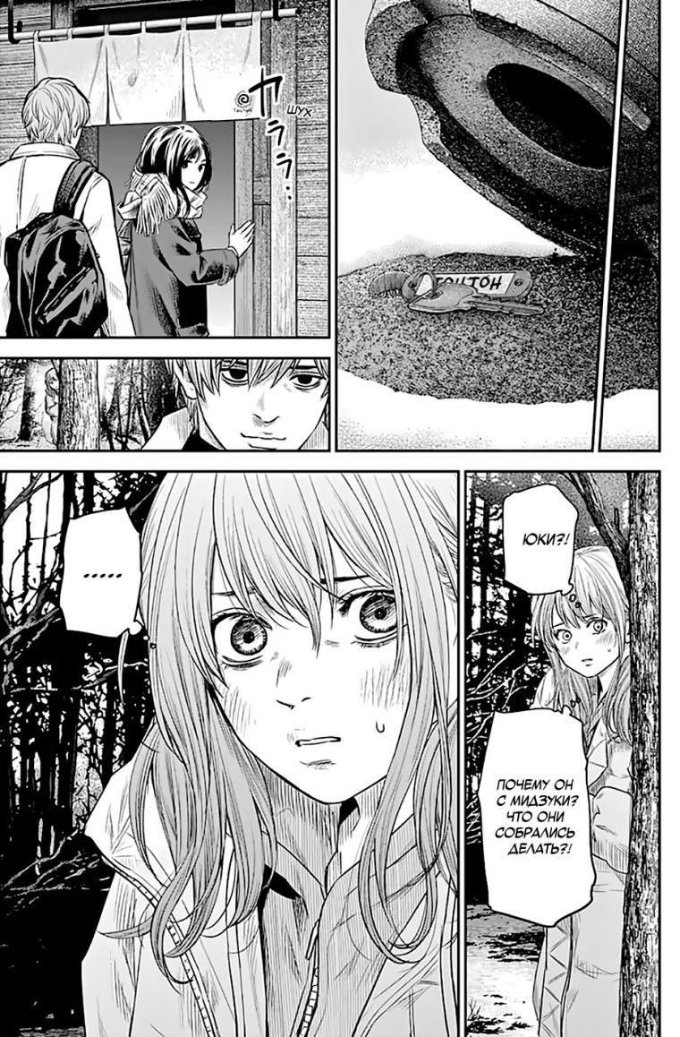 ПУСТОЦВЕТ Манга голые