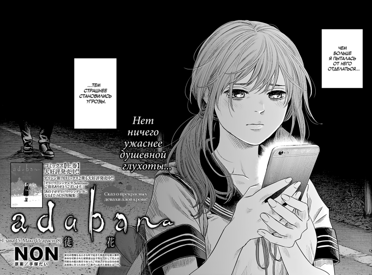 Мидзуки Аикава