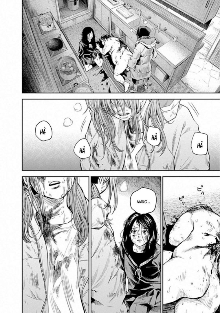 Мако Игараси ПУСТОЦВЕТ