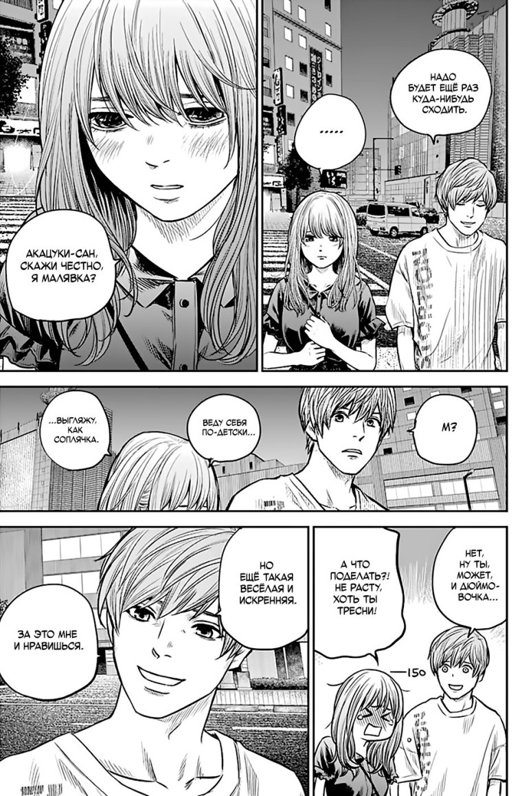 ПУСТОЦВЕТ Манга Мидзуки