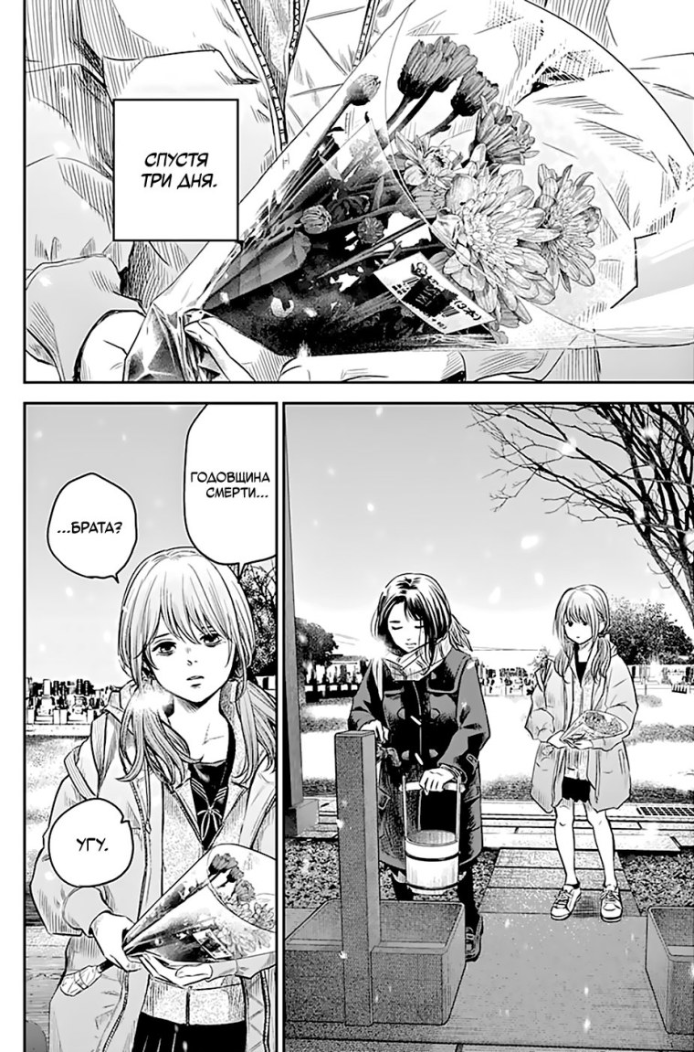 Мидзуки Аикава ПУСТОЦВЕТ