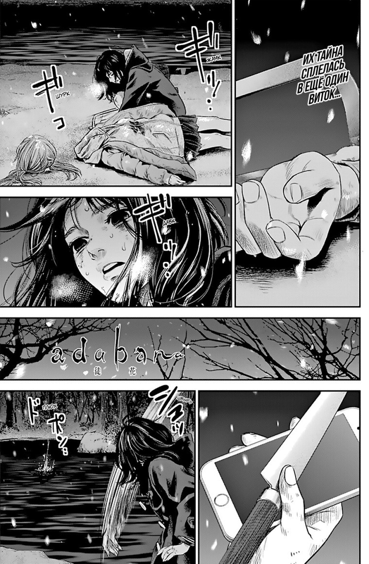 Манхва ПУСТОЦВЕТ